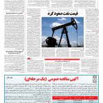 صفحه ۱۳ – ۰۲ بهمن ۱۳۹۵