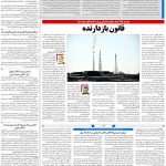 صفحه۱۳-۲۳ مهر ۱۴۰۲