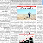 صفحه۱۳-۰۲ آبان ۱۴۰۲