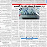 صفحه۱۳_۱۷ آبان۱۴۰۲