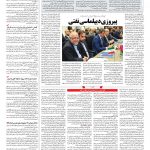 صفحه ۱۳ – ۰۲ تیر ۱۳۹۷