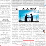 صفحه13-27آبان 1403