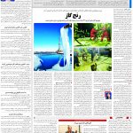 صفحه13-28آذر 1403