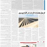 صفحه13-7بهمن1403