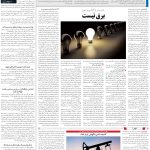 صفحه13-25بهمن1403