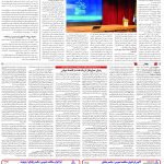 صفحه13-6اسفند1403