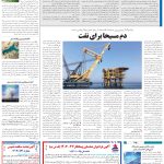 صفحه13-2اردیبهشت1404