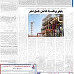 صفحه13-9اردیبهشت1404