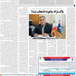 صفحه13_22 مرداد۱۴۰3