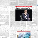 صفحه13-18تیر 1403