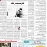 صفحه۱۴-۲۰ مهر۱۳۹۹
