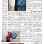 صفحه ۱۴ – ۰۲ مرداد ۱۳۹۷