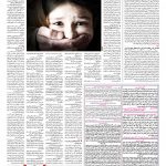 صفحه ۱۴ – ۰۴ مرداد ۱۳۹۷