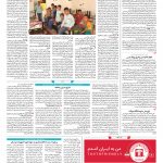 صفحه ۱۴ – ۰۹ مرداد ۱۳۹۷