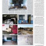 صفحه ۱۴ – ۱۰ مرداد ۱۳۹۷