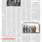 صفحه ۱۴ – ۱۳ مرداد ۱۳۹۷