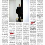 صفحه ۱۴ – ۱۰ مهر ۱۳۹۷