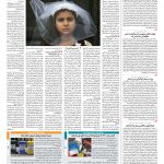 صفحه ۱۴ – ۱۴ مرداد ۱۳۹۷