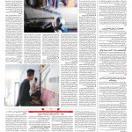 صفحه ۱۴ – ۱۵ مرداد ۱۳۹۷