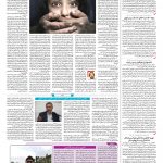 صفحه ۱۴ – ۱۶ مرداد ۱۳۹۷
