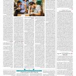 صفحه ۱۴ – ۲۰ مرداد ۱۳۹۷