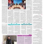 صفحه ۱۴ – ۲۲ مرداد ۱۳۹۷