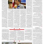 صفحه ۱۴ – ۲۳ مرداد ۱۳۹۷