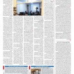 صفحه ۱۴ – ۲۴ مرداد ۱۳۹۷