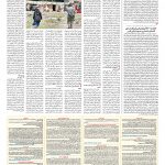 صفحه ۱۴ – ۲۷ مرداد ۱۳۹۷