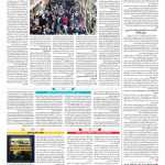 صفحه ۱۴ – ۰۳ تیر ۱۳۹۷