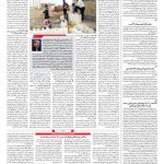 صفحه ۱۴ – ۰۴ تیر ۱۳۹۷