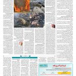 صفحه ۱۴ – ۱۱ خرداد ۱۳۹۹