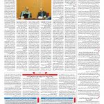 صفحه ۱۴ – ۱۶ تیر ۱۳۹۷