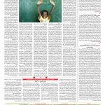 صفحه ۱۴ – ۱۹ تیر ۱۳۹۷