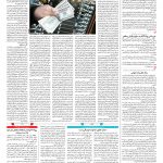 صفحه ۱۴ – ۱۴ مهر ۱۳۹۷