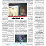 صفحه ۱۴ – ۲۰ تیر ۱۳۹۷