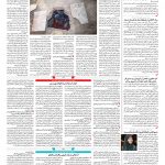 صفحه ۱۴ – ۲۶ تیر ۱۳۹۷