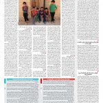 صفحه ۱۴ – ۳۰ تیر ۱۳۹۷