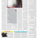 صفحه ۱۴ – ۱۰ خرداد ۱۳۹۷