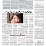 صفحه ۱۴ – ۲۱ خرداد ۱۳۹۷