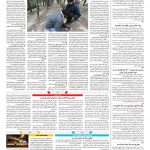 صفحه ۱۴ – ۳۱ خرداد ۱۳۹۷