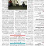 صفحه ۱۴ – ۲۲ اردیبهشت ۱۳۹۷