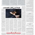 صفحه ۱۴ – ۲۷ اردیبهشت ۱۳۹۷
