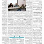 صفحه ۱۴ – ۲۹ اردیبهشت ۱۳۹۷