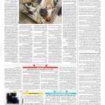 صفحه ۱۴ – ۳۱ اردیبهشت ۱۳۹۷