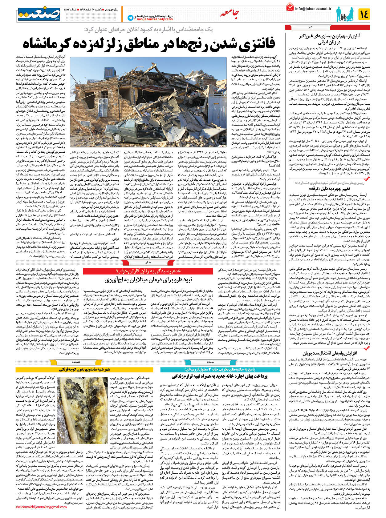 ۱۳۹۶۱۲۲۰۱۴