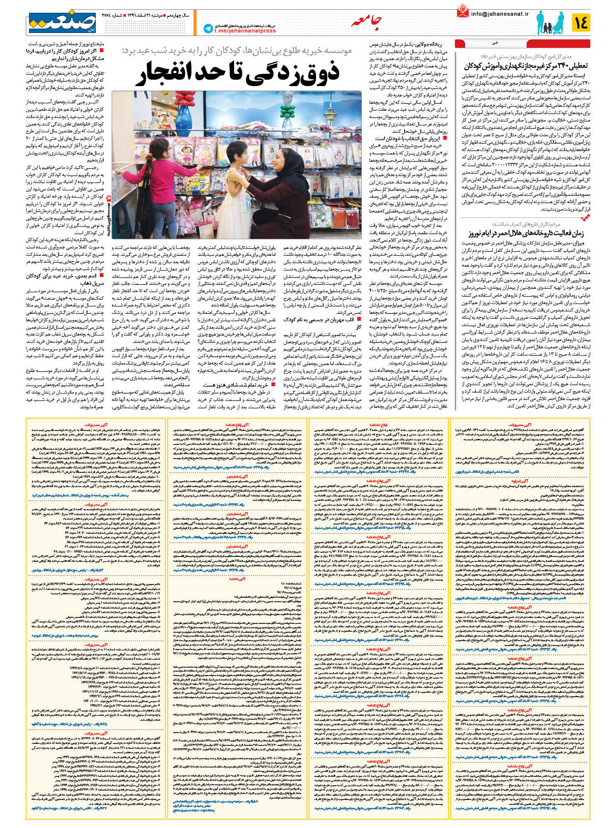 ۱۳۹۶۱۲۲۱۱۴