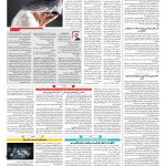 صفحه ۱۴ – ۲۲ اسفند ۱۳۹۶