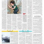 صفحه ۱۴ – ۱۱ بهمن ۱۳۹۶