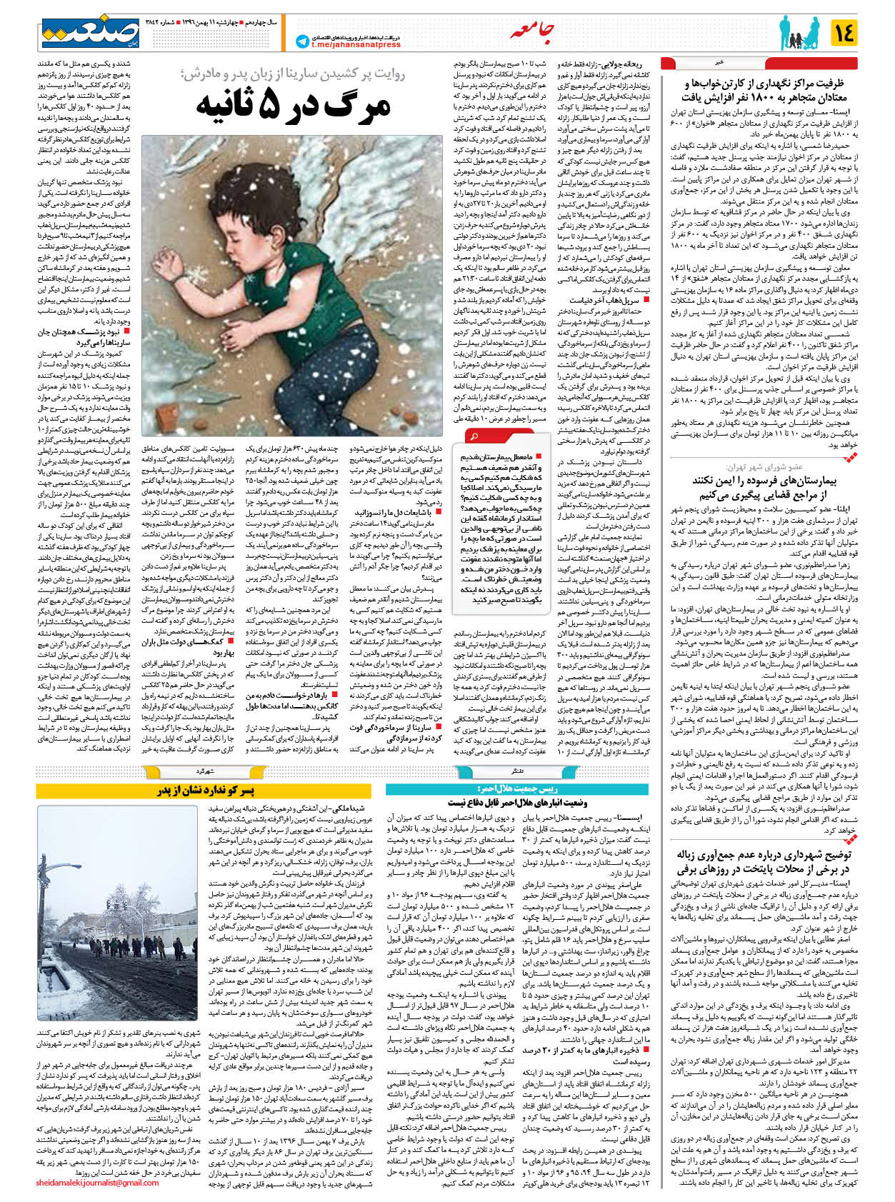 ۱۳۹۶۱۱۱۱۱۴